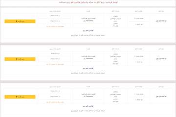 مشهد 2 تخته